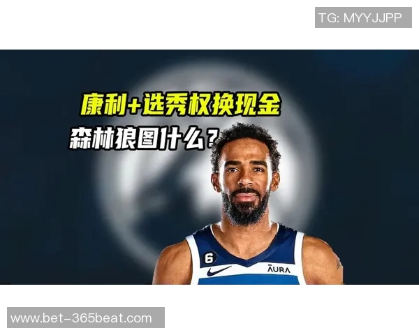 迈克康利：从NBA明星到社区榜样的蜕变之路